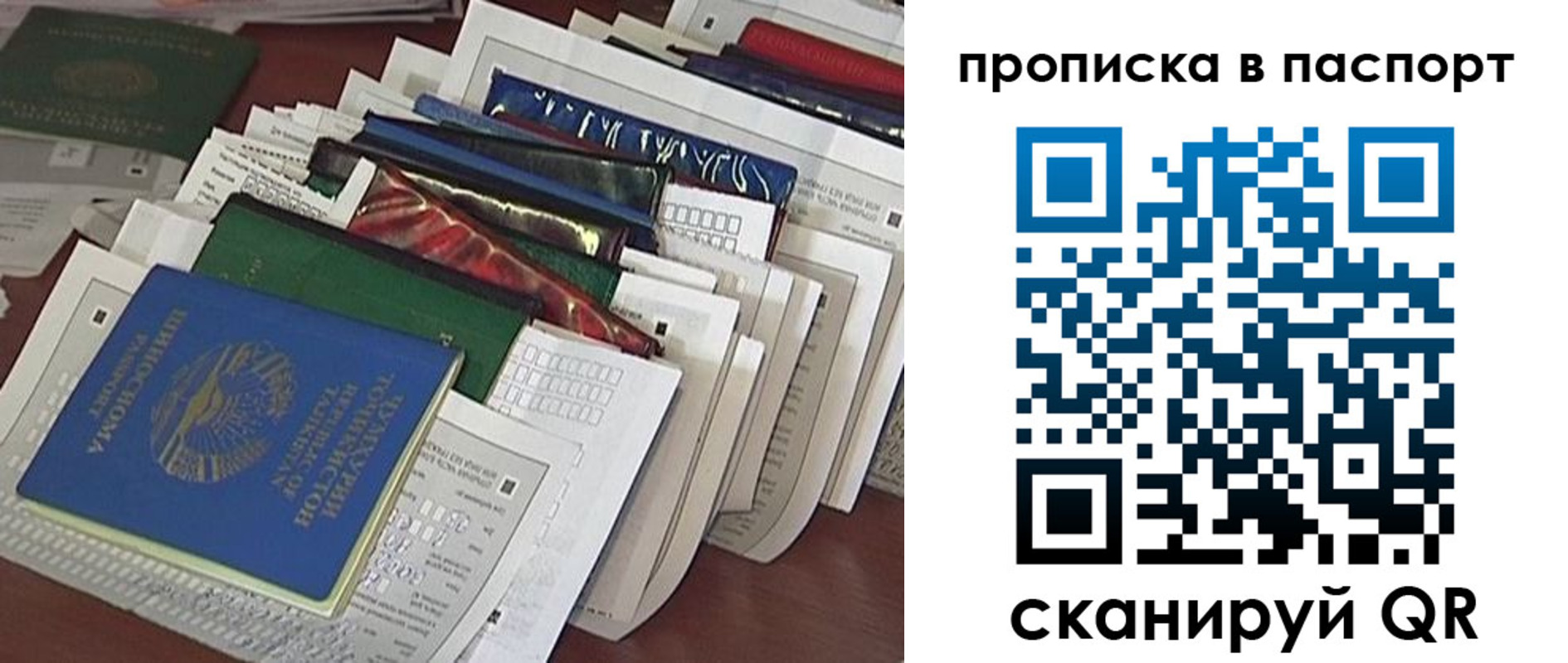 прописка для работы в Котовске