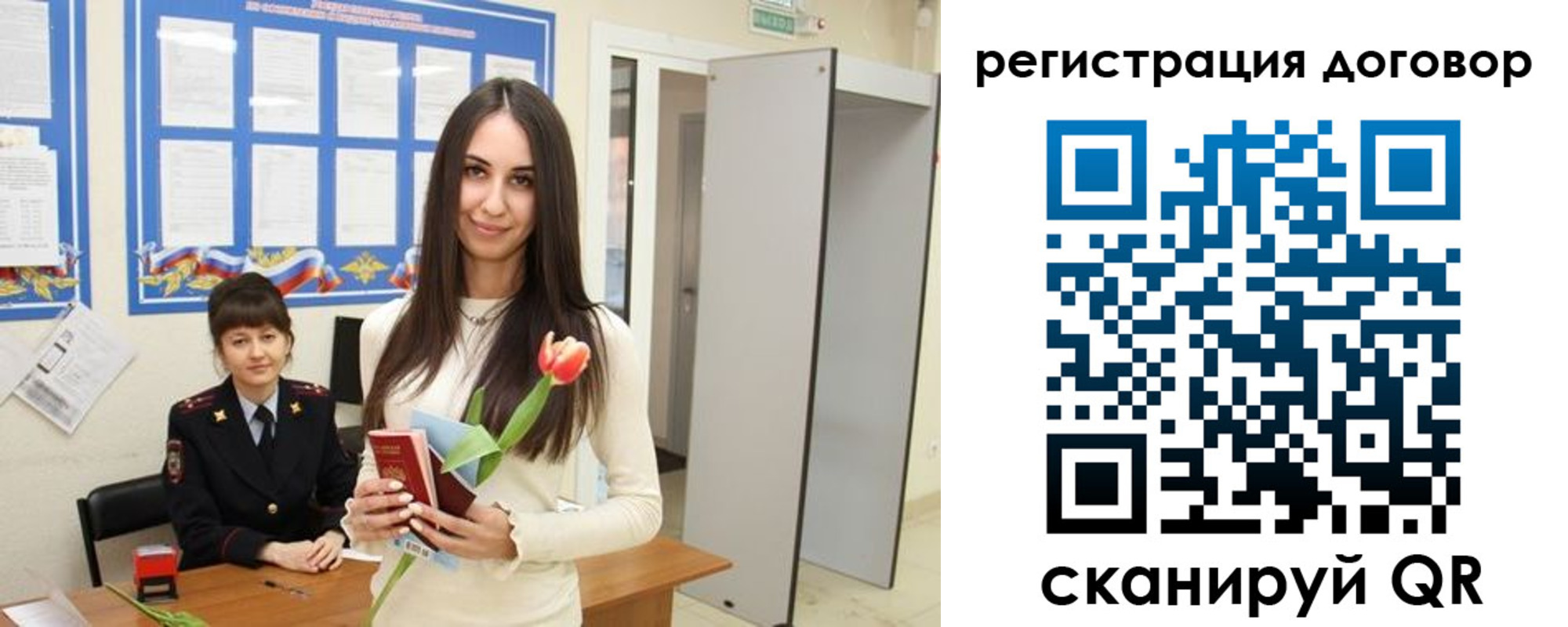 временная регистрация собственник в Котовске