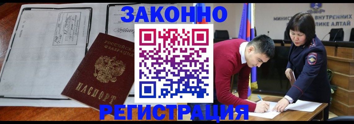 миграционный учет в Котовске